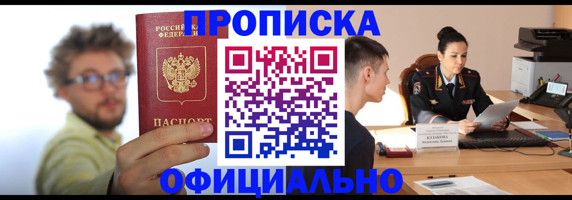 временная регистрация надежно в Лихославле