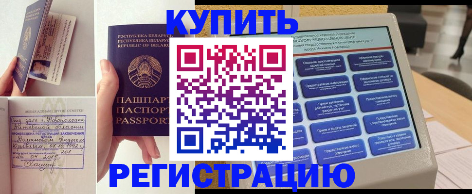 временная регистрация для всех в Лихославле
