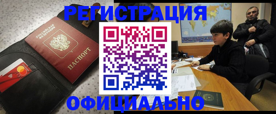 временная регистрация поиск в Лихославле